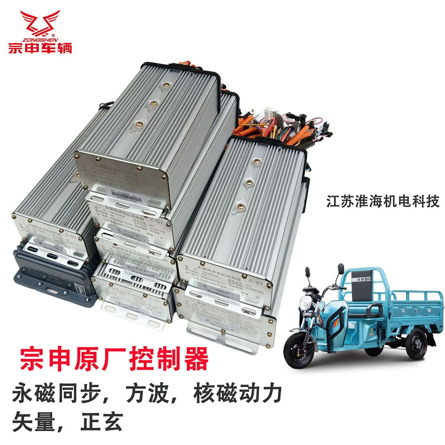 Full Type Controller Original Quality Square Wave Permanent Magnet Synchronous Nuclear Magnetic Power Controller
