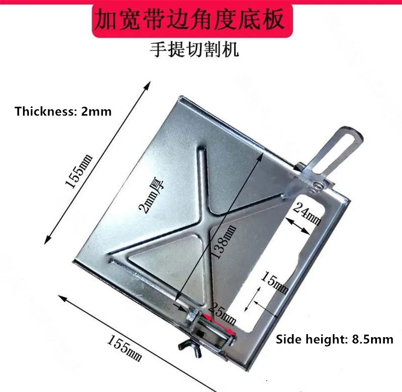 Cutting machine widens the bottom plate 110 marble machine 45-degree angle thickened base fittings