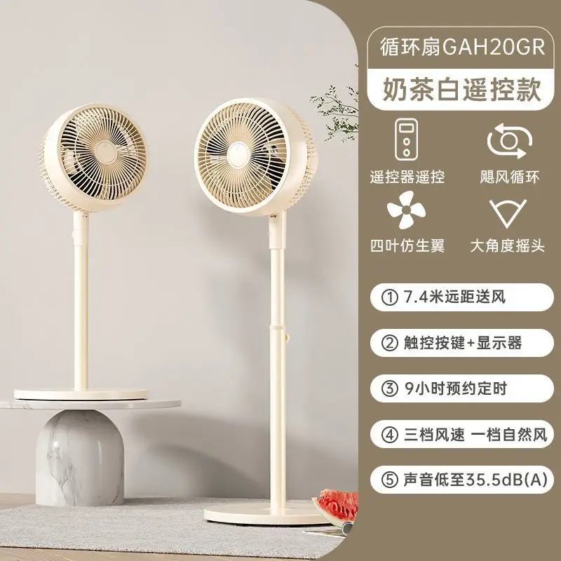 Smart Standing Air Circulator Fan Auto Oscillation Household Vertical Electric Fan Strong Airflow For Bedroom Dormitory Use