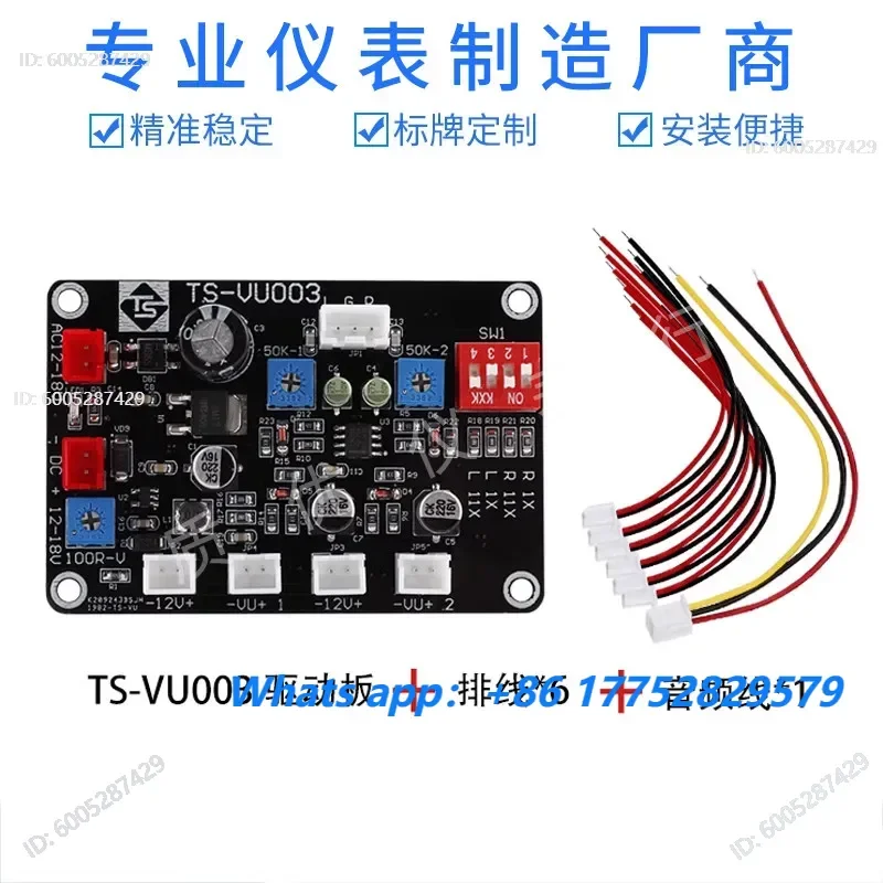 high and low frequency access with adjustment light and dark backlight power amplifier chassis VU level meter head driver board