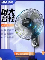 Wall fan hanging wall electric fan home remote control wall mounted shaking head hanging fan large 220v