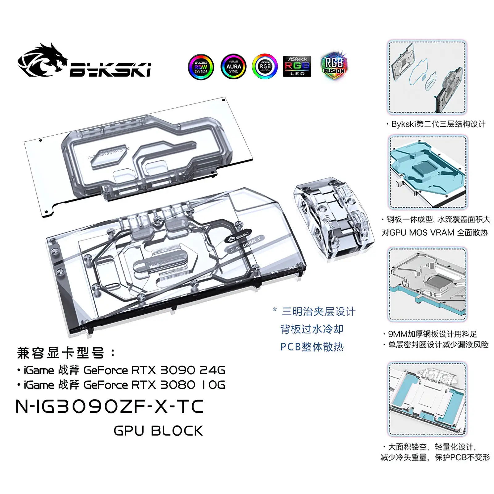 Bloco GPU RGB de resfriamento de água de dupla face Bykski para RTX3080 3080Ti 3090 colorido N-IG3090ZF-TC