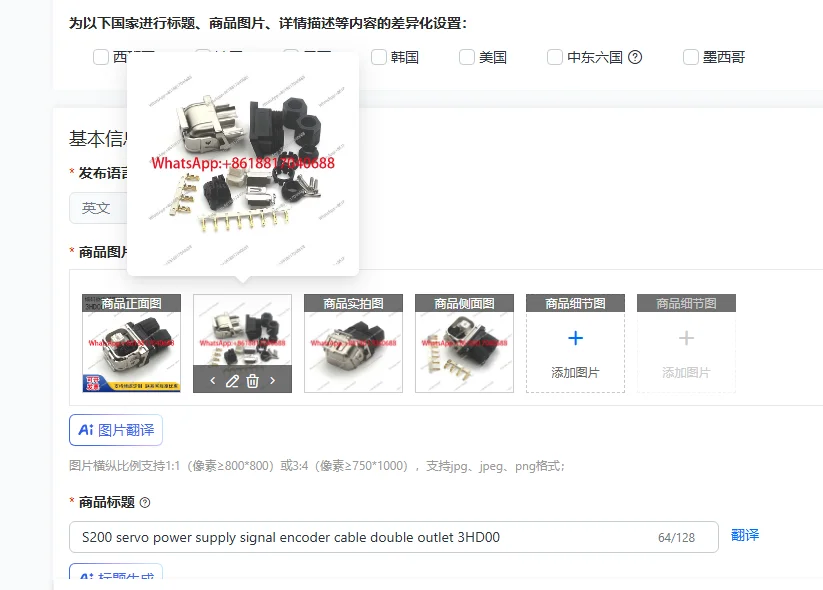 S200 servo power supply signal encoder cable double outlet 3HD00