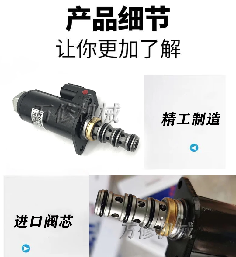 Válvula Solenoide proporcional para excavadora Kobelco SK200/250/330/350-6E-8 Super 8, bomba hidráulica de bloqueo de seguridad piloto