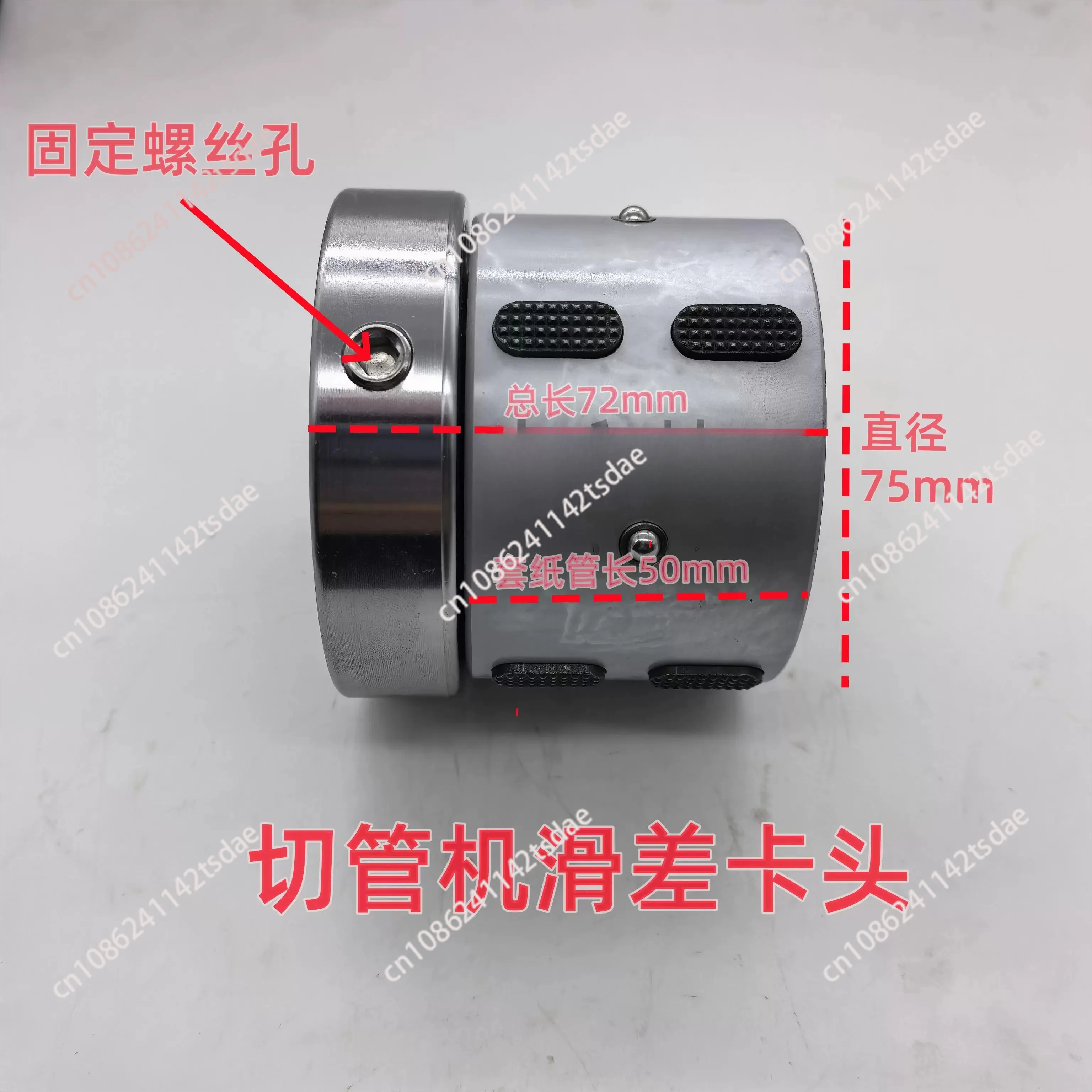 Paper tube cutter fixed slip sleeve fixed paper tube chuck
