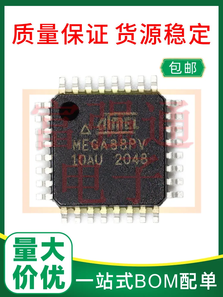 ATMEGA88PV-10AU ATMEGA88PV-10AUR can be used to support single quantity and high price