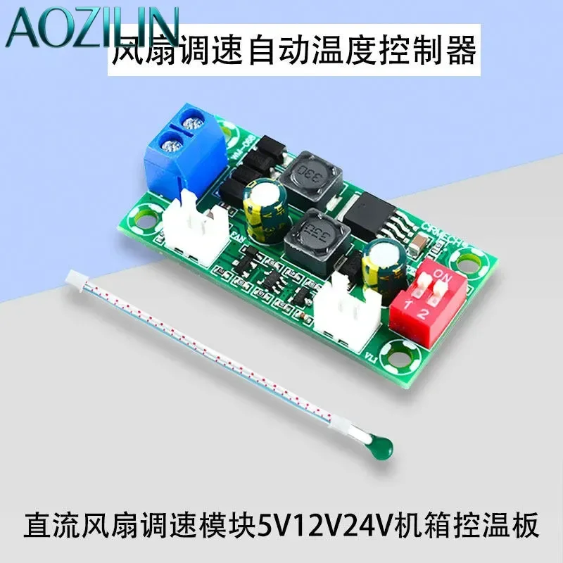 AOZILIN For Electronic DC Fan Speed Control Module Automatic Temperature Controller Industrial Control Chassis Board 5V 12V 24V