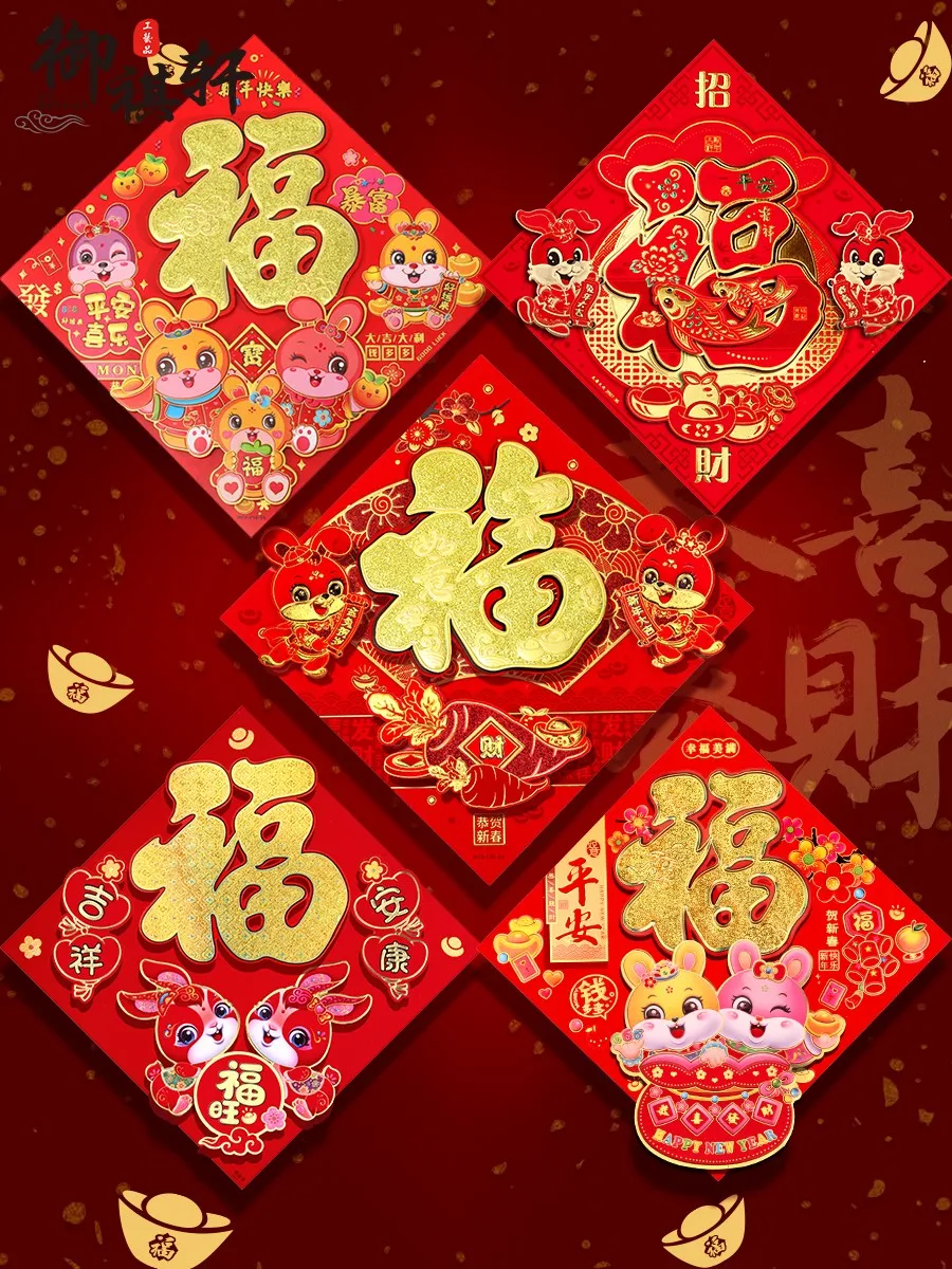 Fuzi Three-dimensional Door Sticker 2023 Rabbit New Creative New Year Decoration Spring Festival New Year