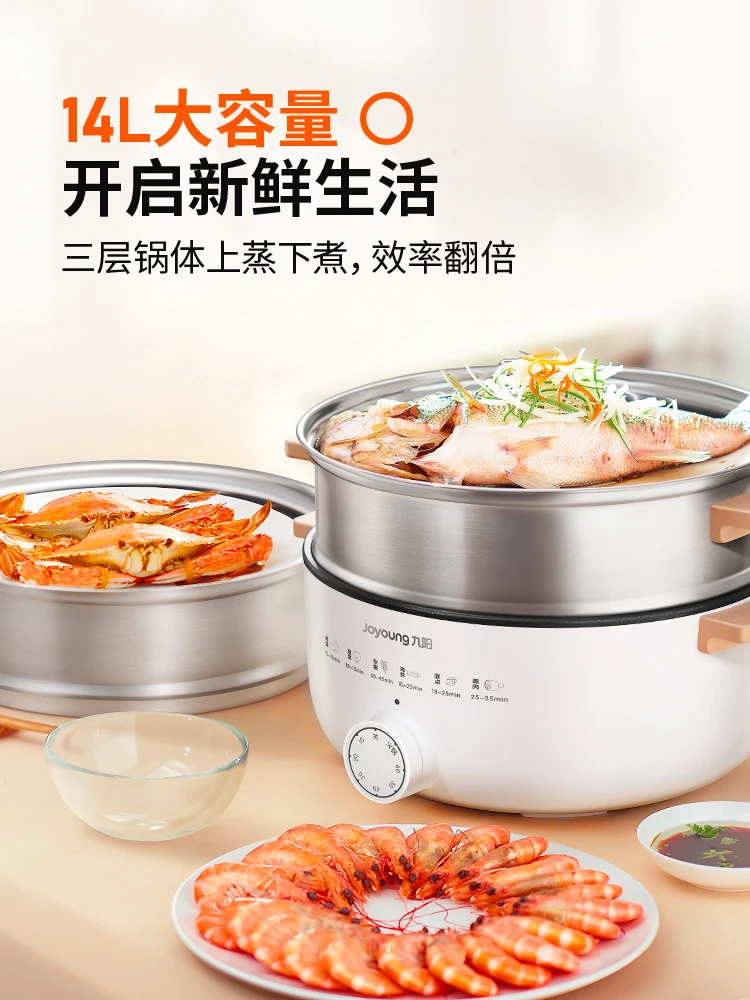 Joyoung Electric Steamer Household Multi-funcional Três camadas de aço inoxidável de grande capacidade Vegetable Steamer Steamer Cooker