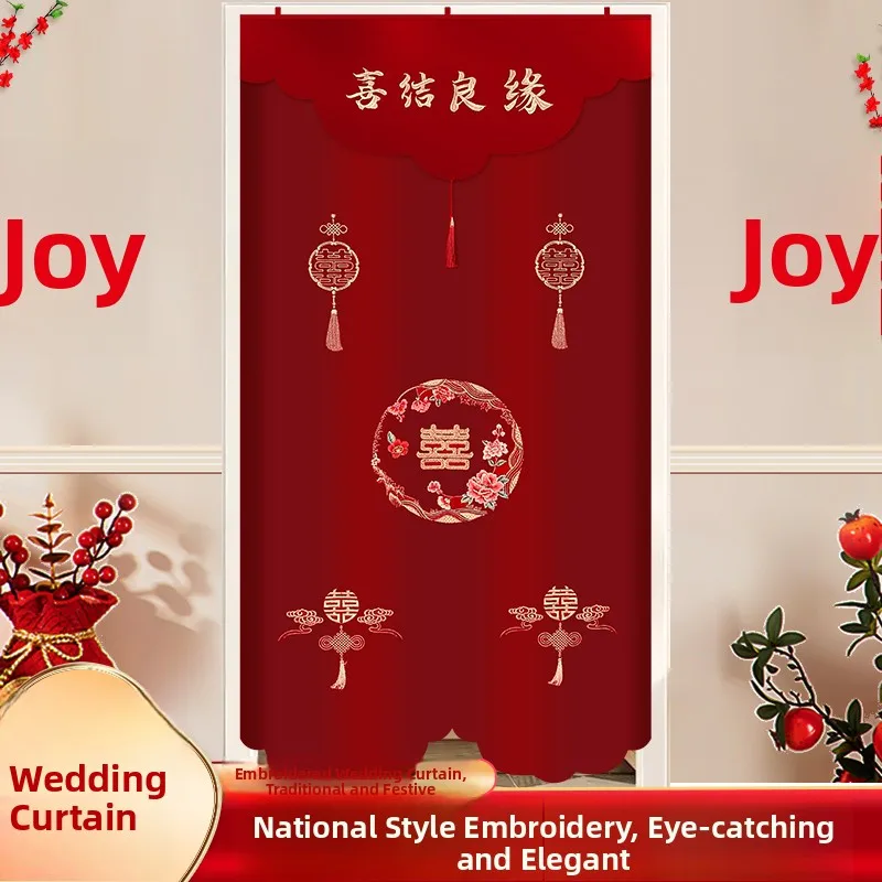 中国刺繍の結婚式の装飾品、赤いドアカーテン、リビングルーム、寝室、お祝いの飾り、紐で吊るすオーナメント