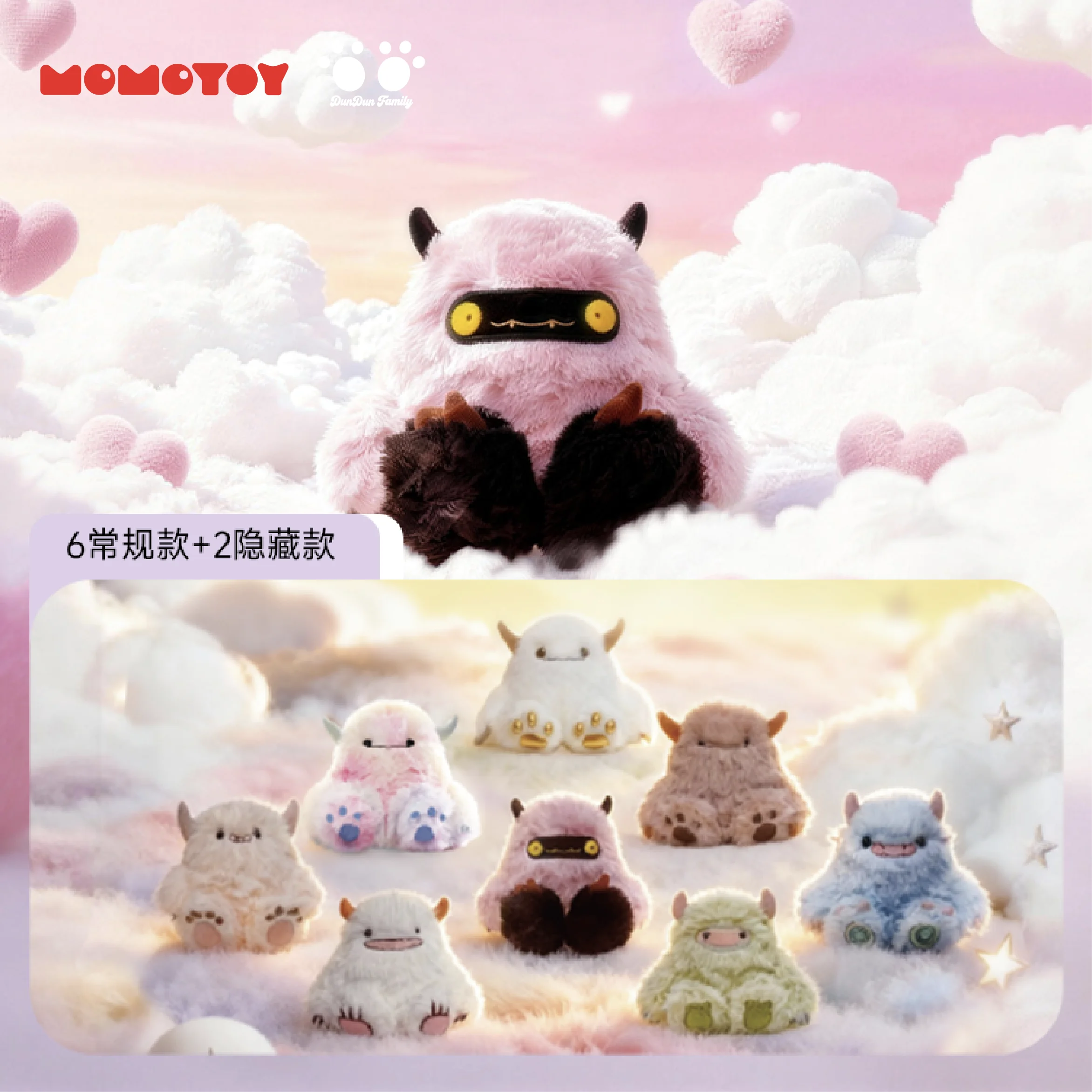 

New MOMOTOY DUNDUN Family Series Plush Pendant Blind Box Bag Exquisite Pendant Plush Doll Home Decoration Couple Birthday Gifts