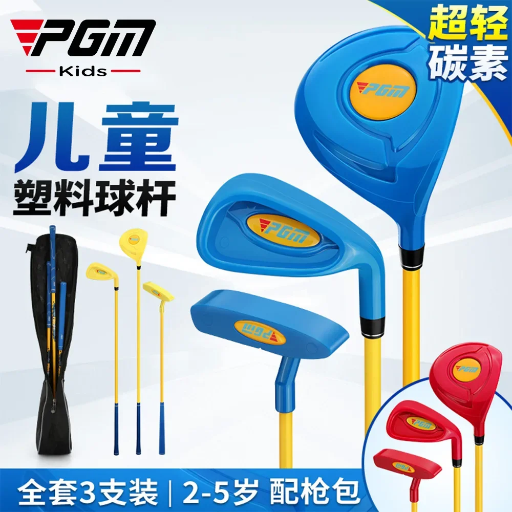 PGM 2-5 Years Old Kids Golf Club Set Children\'s Boy Girl Beginner\'s Golf Training Wood Iron Swing Putter Bag Gift JRTG011