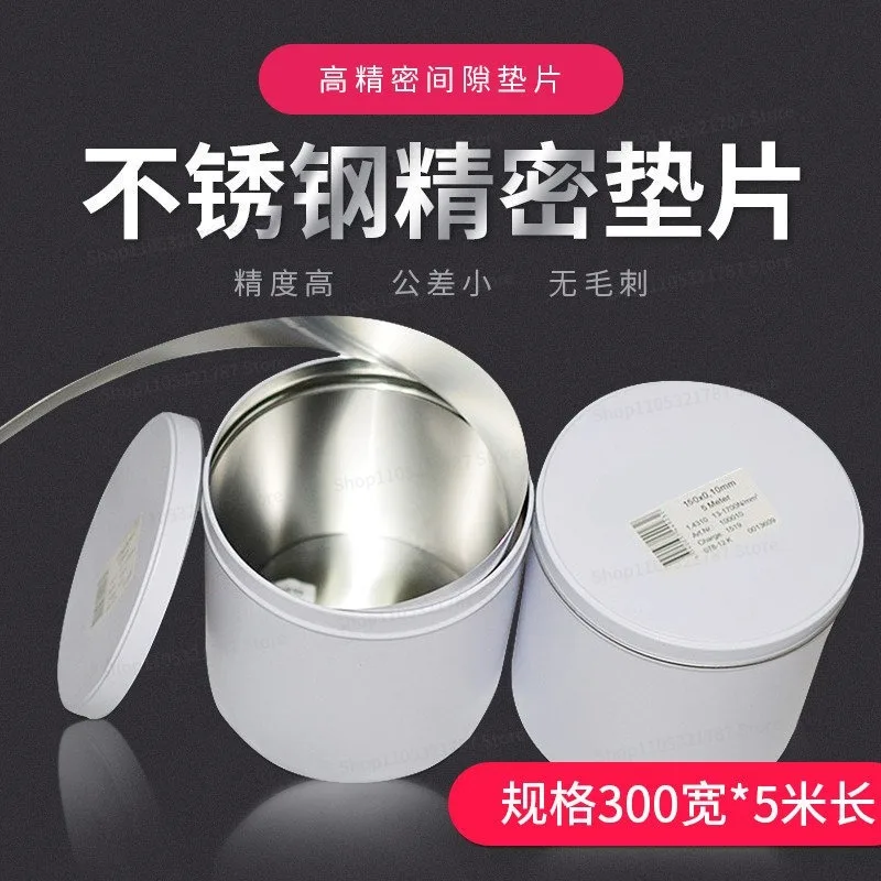 For Precision Mold Gasket 300mm Wide Gap Silicon Steel Stainless Steel Adjustment Tin Steel Sheet Standard