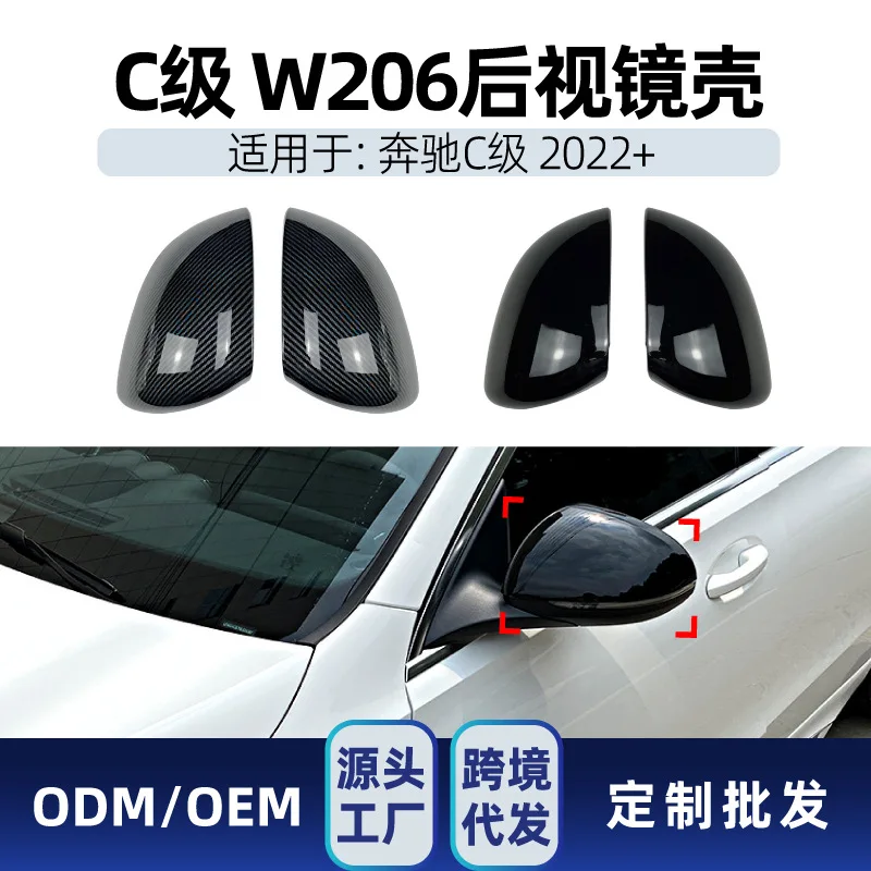 

Suitable for Mercedes-benz C-Class W206, C200, C260, C300 2022+ rearview mirror housing, rearview mirror stickers modif