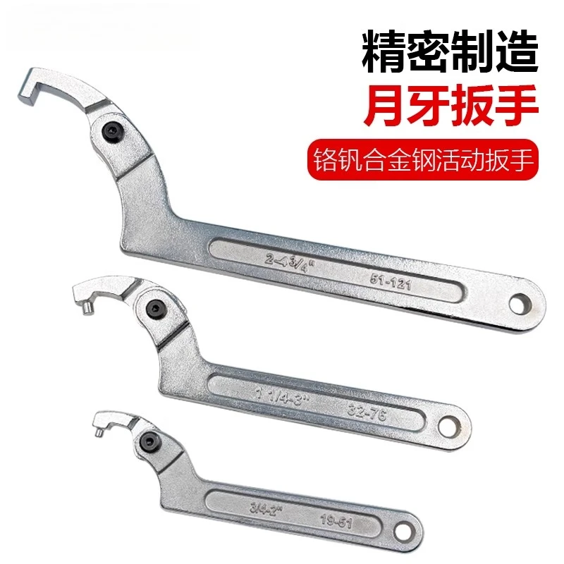 

подвижный гаечный ключ в форме полумесяца, универсальный инструмент для регулировки амортизатора, гаечный ключ