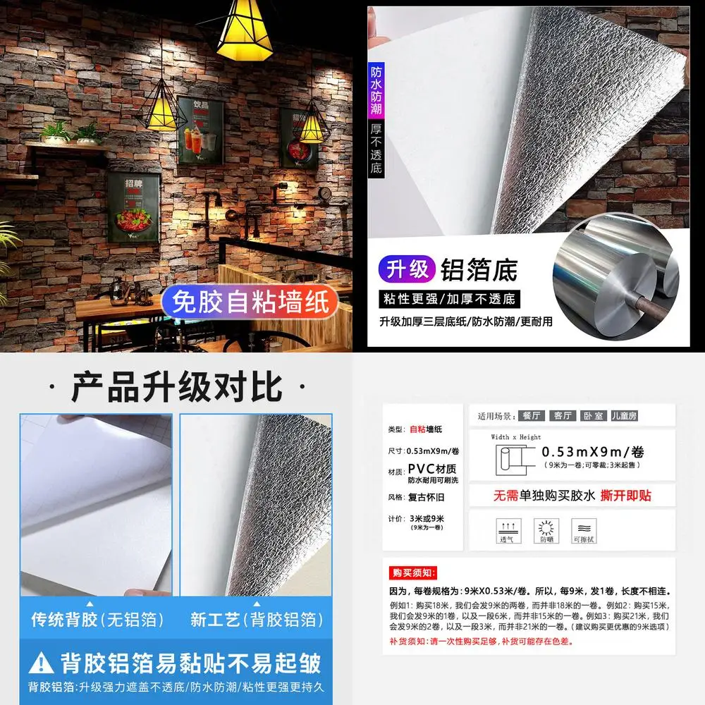 

Retro Brick Wallpaper Self Adhesive 3D Brick Pattern Wall Sticker for Restaurant Commercial Store Decor