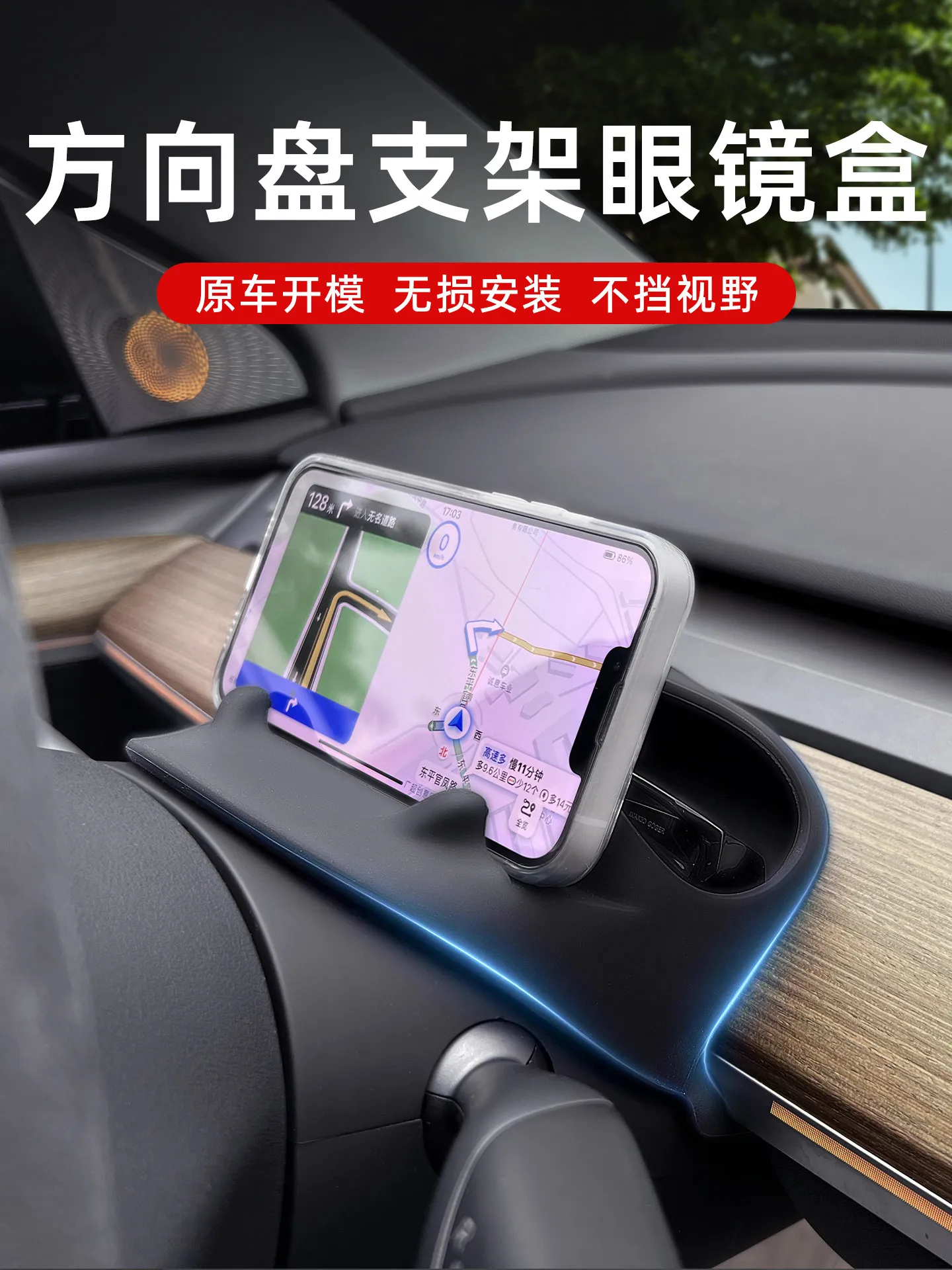 Steering Wheel Phone Holder&Sunglasses Case,Car Navigation Mount for Tesla Model 3 Model Y 2021-24,Interior Storage Accessories