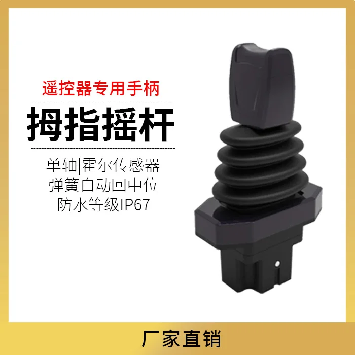 

Industrial Joystick Electric Control Handle Thumb Push Rod Industrial Remote Control Automation Hall Rocker Industrial Joystick