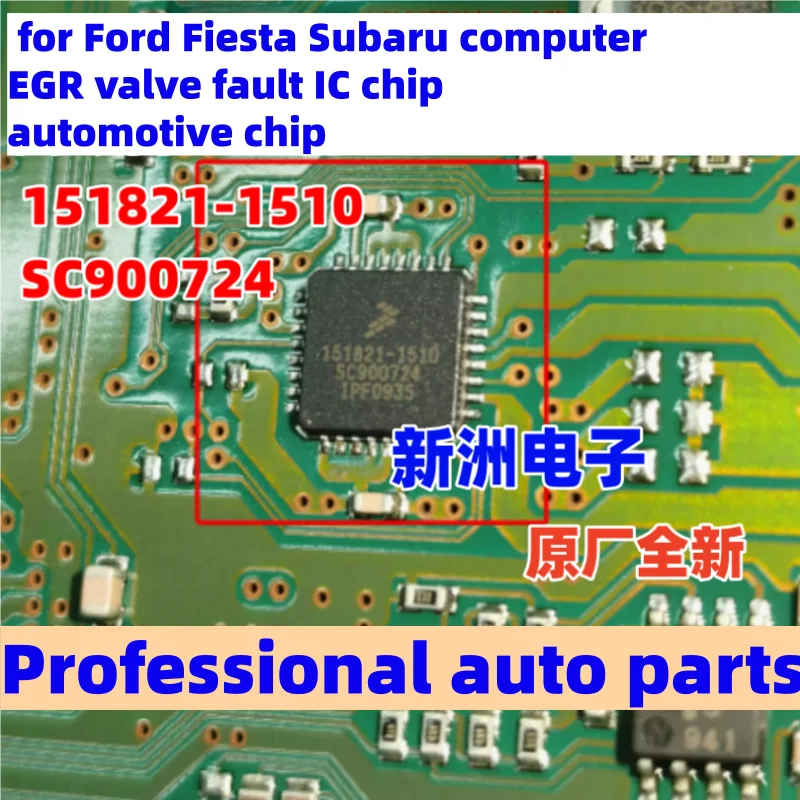 5-20pcs 151821-1510 SC900724  for Ford Fiesta Subaru computer EGR valve fault IC chip automotive chip