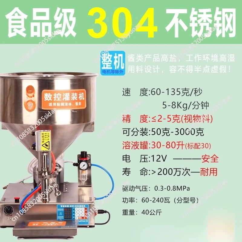 Small hand automatic oil-consuming tomato sesame sauce cosmetics liquid filling machine jam yogurt packing machine