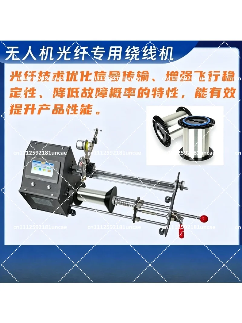 Optical Fiber Winding Machine for Drone Signal Transmission, High Speed Intelligent Spooler