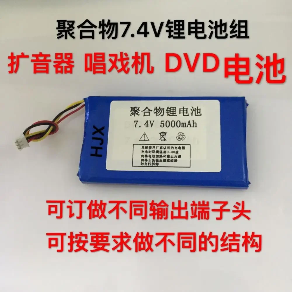 New 7.4V Polymer Li… - image