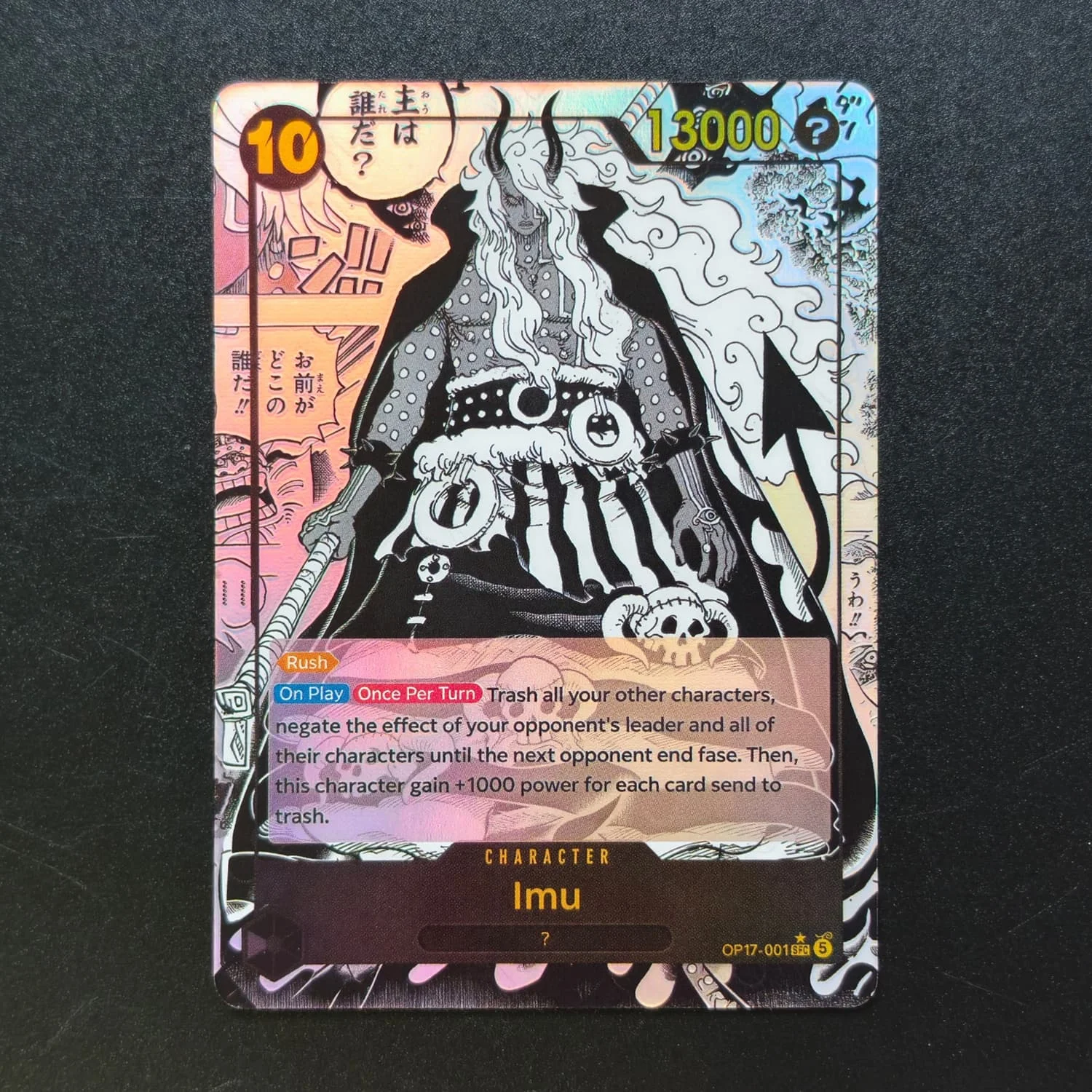 Homemade One Piece OP17 The World's Strongest Warriors English Card Loki OP17-002 Imu OP17-001 High Quality Game Card Toy - view 2