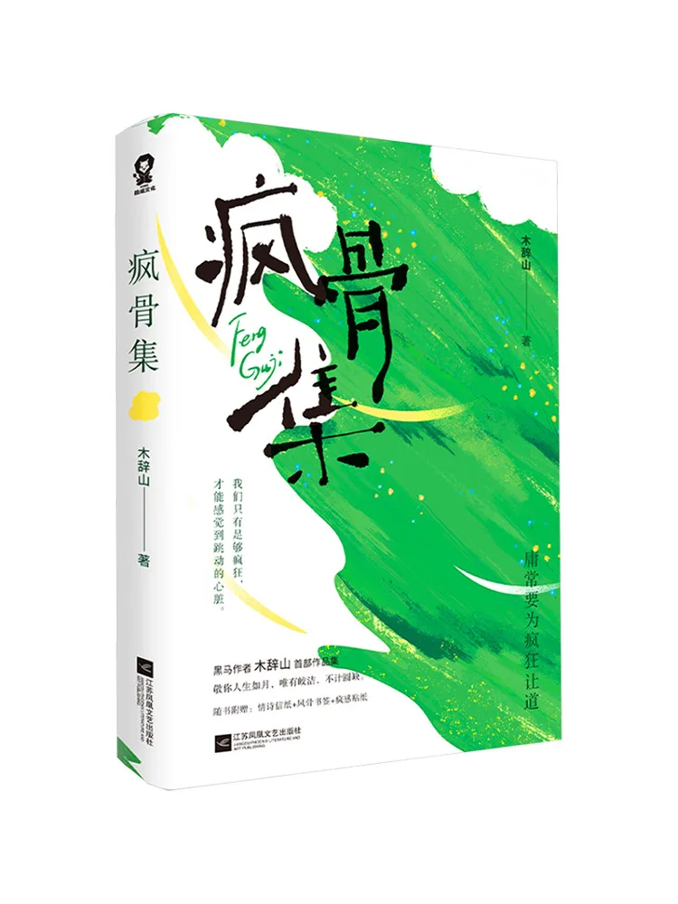 

Book-Winshare Crazy Bone Collection