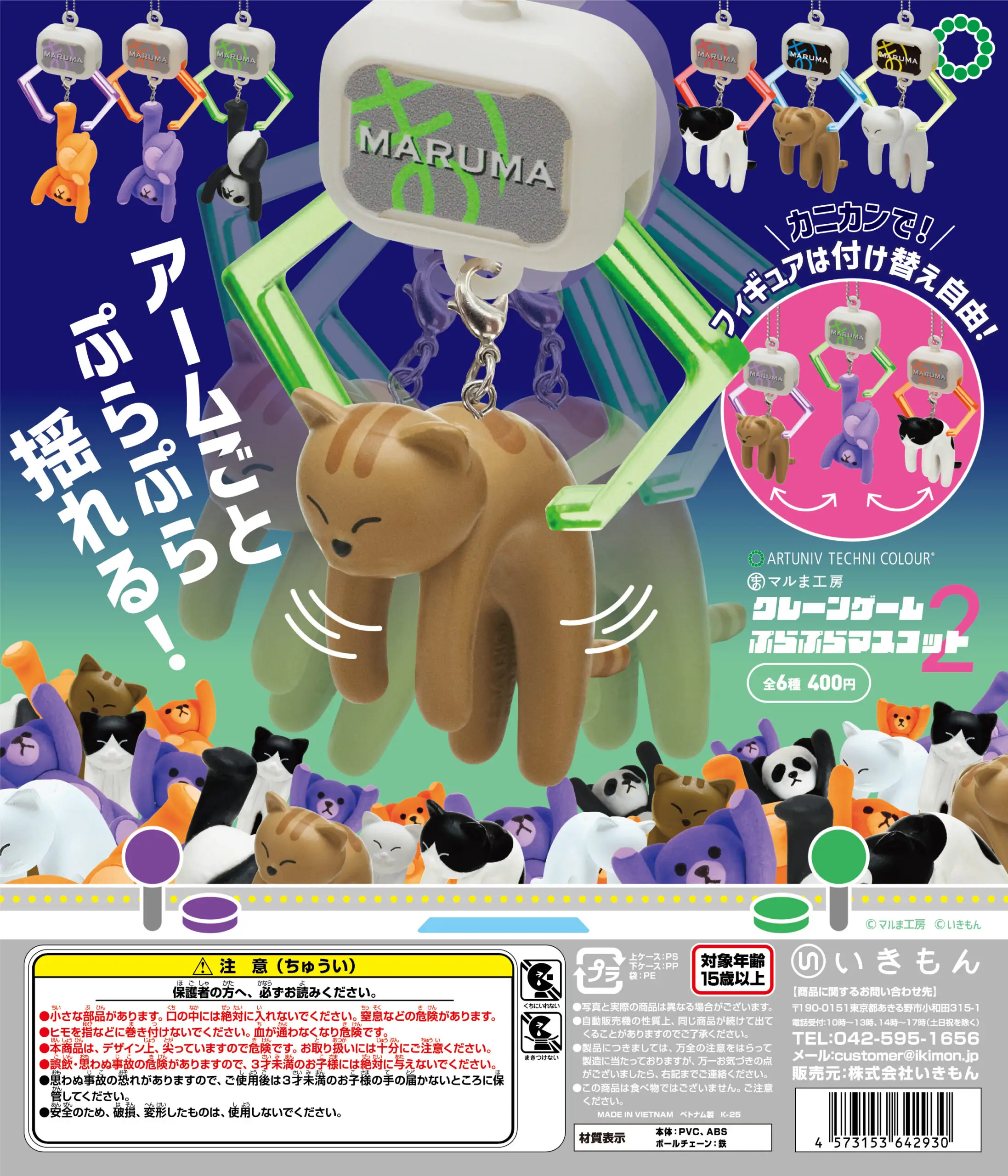 

Капсульные игрушки Ikimon: милые подвески в виде котят, медведей, панд из ATC Crane Game, качающиеся фигурки-талисманы, 2 кота, BC, подвески для телефона, подарки, фигурки