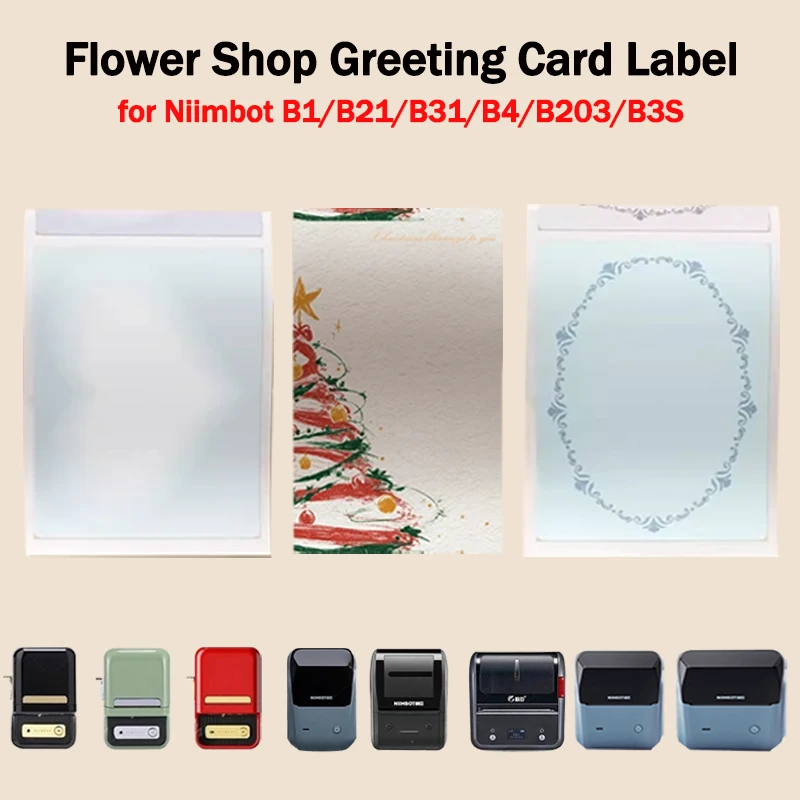 

Термобумага NIIMBOT B1/B21/B31/B4/B203/B3S для этикеток, открыток, наклеек для цветочных магазинов, кондитерских, подарочных магазинов, выпечки, водонепроницаемая
