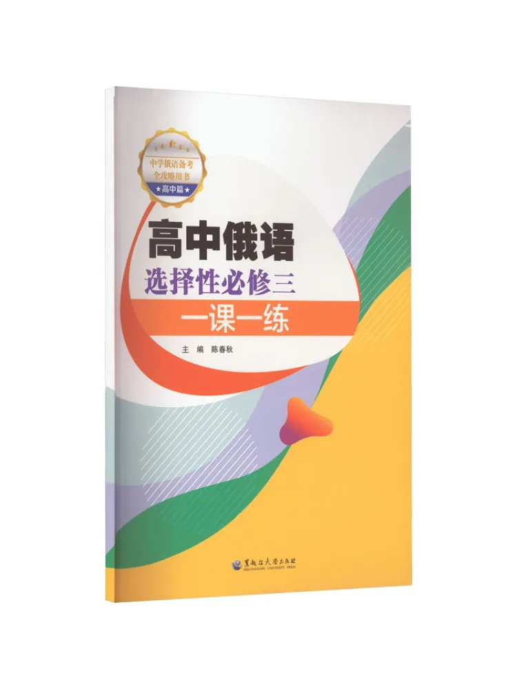 كتاب-Winshare المدرسة الثانوية الروسية الدورة الإلزامية الانتقائية ثلاثة درس واحد ممارسة واحدة #1