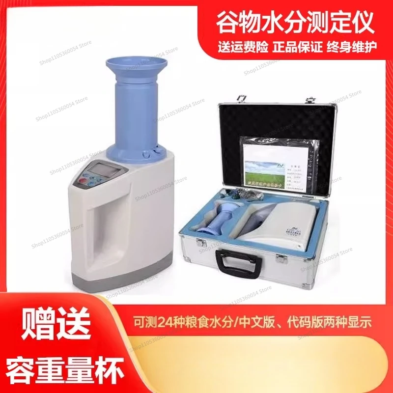 For  Grain Moisture Meter Moisture Tester Rice Wheat Moisture Content Detector