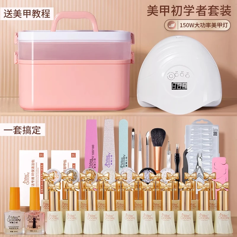 A full set of novice nail art tools, open a store to make polish glue, beginners 2024 new models, professional home use