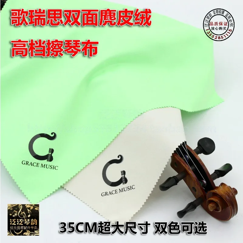 Goreth Professional Instrument Wiping Cloth, Suitable for Violins and Other Instruments