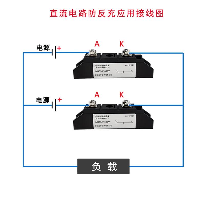 Diode MD Anti-reverse Charge Battery Countercurrent 12VDC 24VDC Module