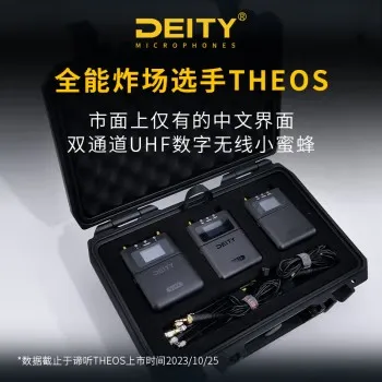 ไมโครโฟนไร้สายดิจิตอลแบบสองช่องสัญญาณ Deity THEOS U-band 48kHz / 32Bit พร้อมระบบบันทึกเวลาภายในเครื่อง รองรับไมโครโฟนสองตัว