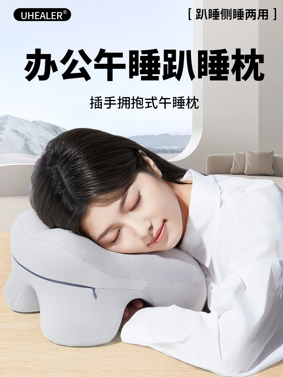 多機能睡眠枕,テーブルの上に寝る