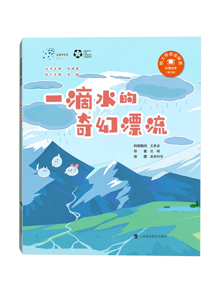 

Книга-Winshare Фантастический дрейф капель воды