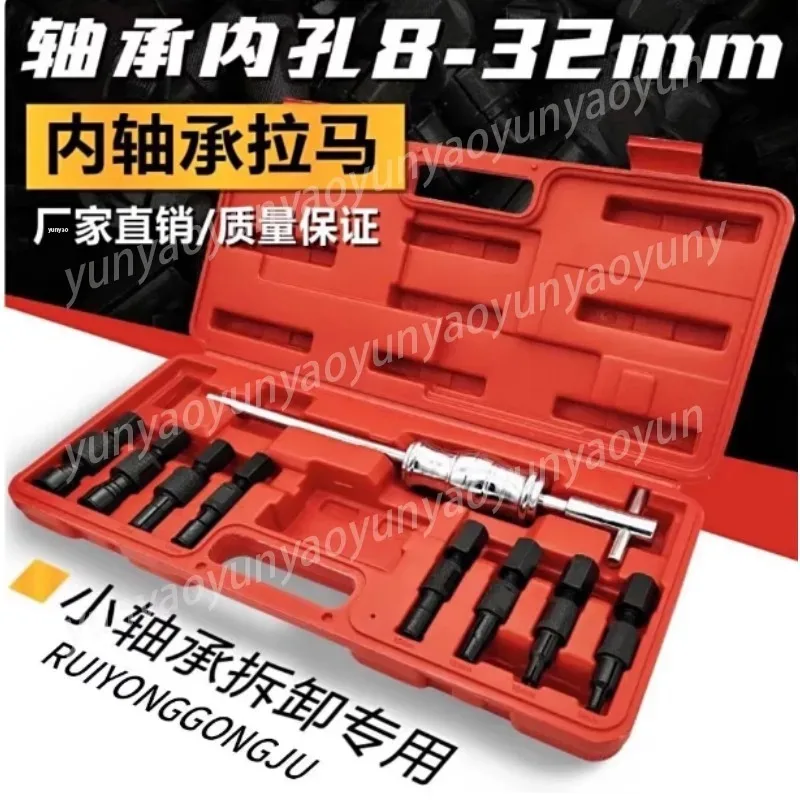 9Pcs Inner Bearing Slide Hammer Puller Auto Repair Inner Hole Hub Bearing Disassembly Removal Hand Tool Kit