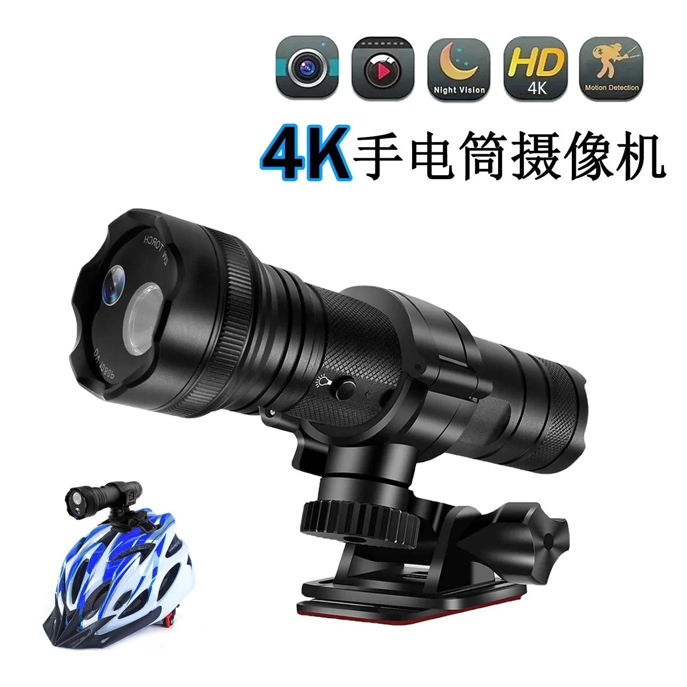 4K strong light flashlight camera outdoor riding motorcycle recorder waterproof sports camera helmet recorder