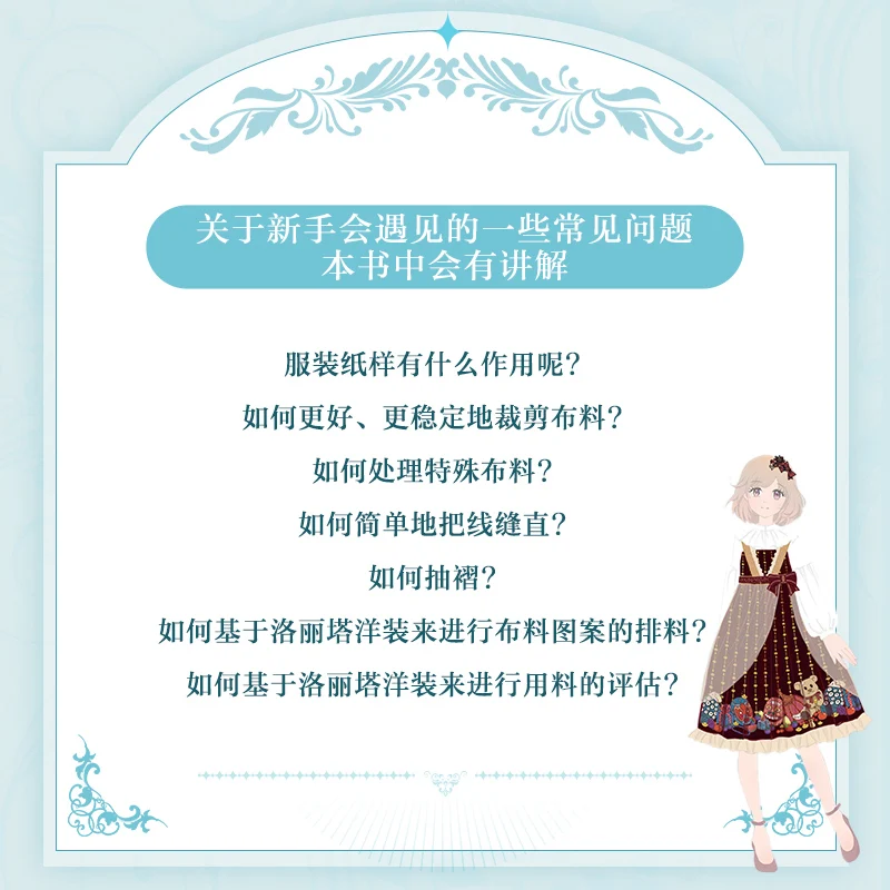 Un guardaroba per abiti da ragazza: modelli di cucito alla moda Lolita e tutorial sulla sartoria per principianti