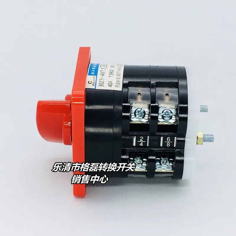 HZ5-40A 7.5KW L03 Glei three-phase power cut-off combination switch 380V machine tool two-speed switch