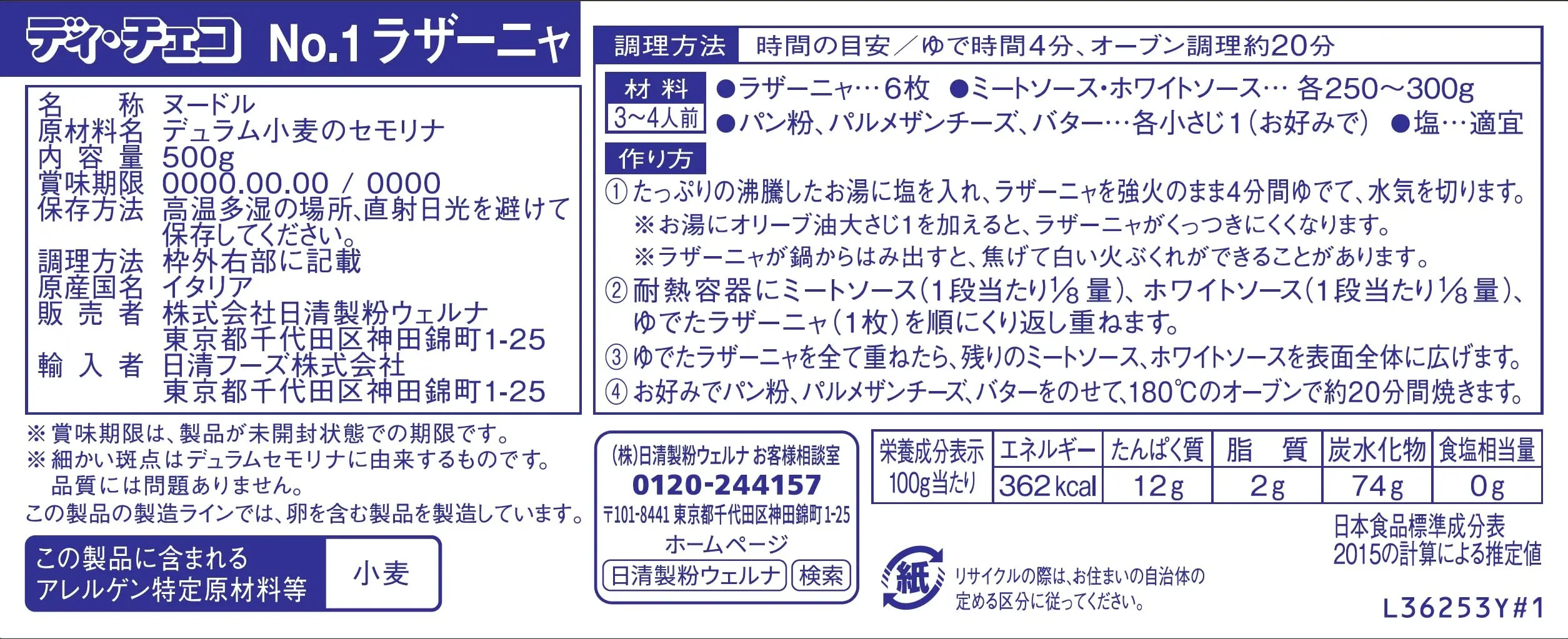 5x سيكو لازانيا طويل مزدوج ريشيا رقم. 1 معكرونة إيطالية 500 جرام