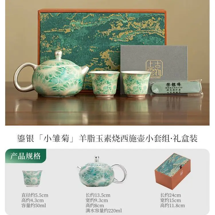 Silver-Plated Daisy-Shaped Yagashi Jade Plain-Fired Xishi Teapot Small For Home Use Gift-Giving Ceramic Tea Set With One Pot