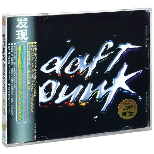 Imagen 2 del producto Álbum clásico de CD de música Punk Daft Discovery, colección de CD de disco, Walkman de coche, tocar canciones, regalos musicales para fiesta