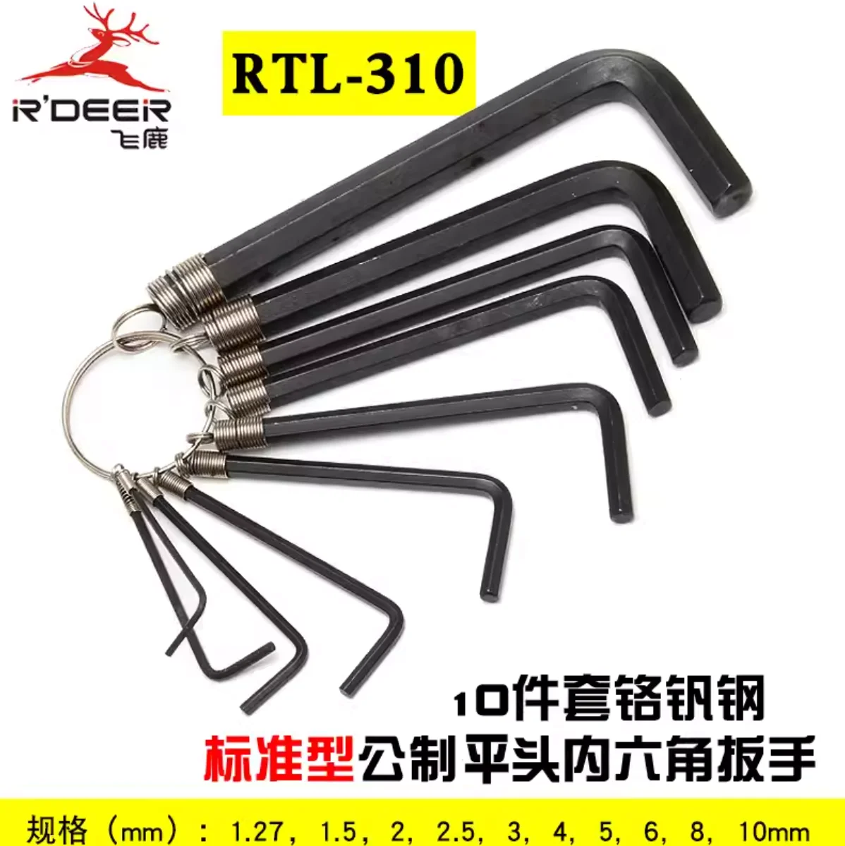 

R'DEER 10pcs metric flat end hex key allen wrench set 1.27 1.5 2 2.5 3 4 5 6 8 10mm Chromium vanadium steel NO.RTL-310