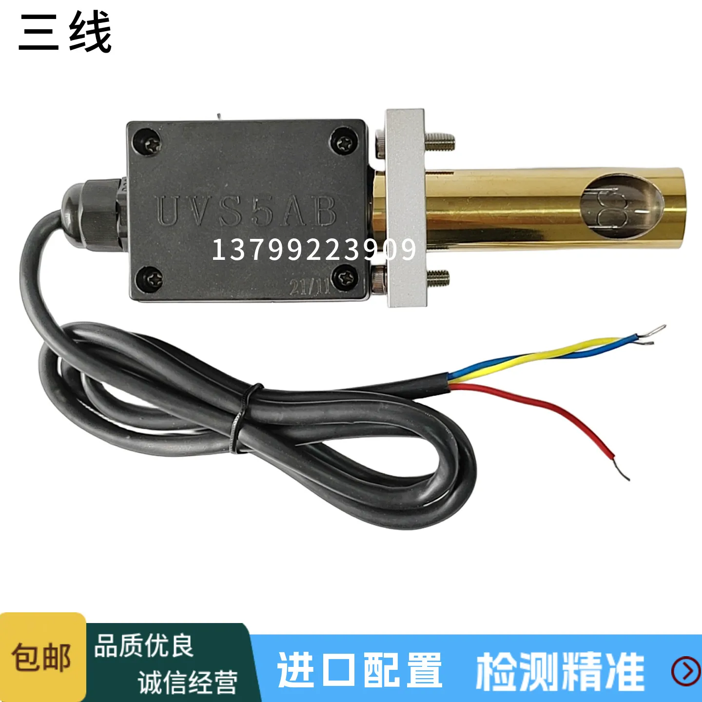 UVS5AB flame detector UVS8H high configuration UV electric eye methanol diesel gas burner light eye