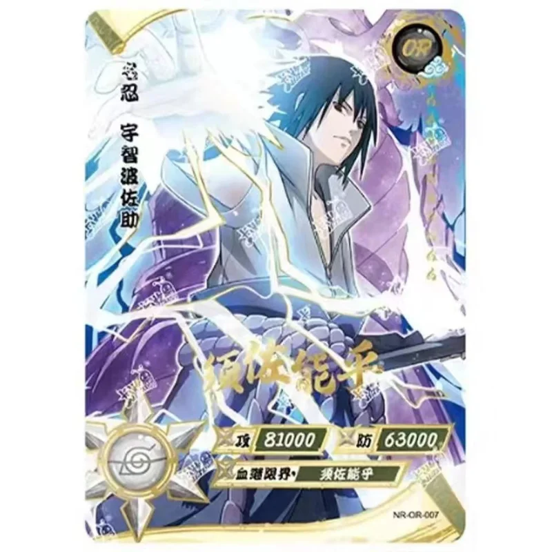 KAYOU 本物のナルト OR カード 1-37 シリーズうちはサスケ春野サクラ