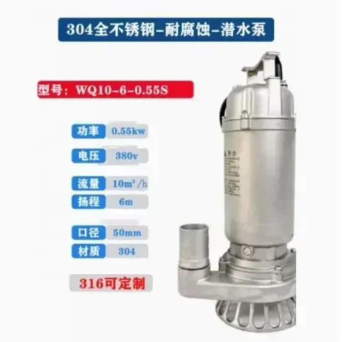 sewage pump For  WQ5-7-0.37S  WQ7-5-0.37S  WQ3-12-0.55S  WQ4-10-0.55S  WQ7-7-0.55S  WQ10-6-0.55S WQ10-9-0.75S  WQ12-8-0.75S Hot