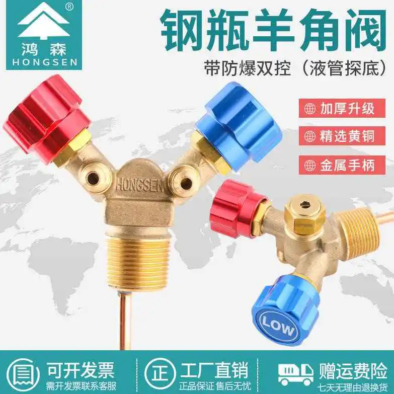 Hongsen refrigerant recycling and filling special steel cylinder valve/high and low pressure sheep horn valve/explosion-proof re